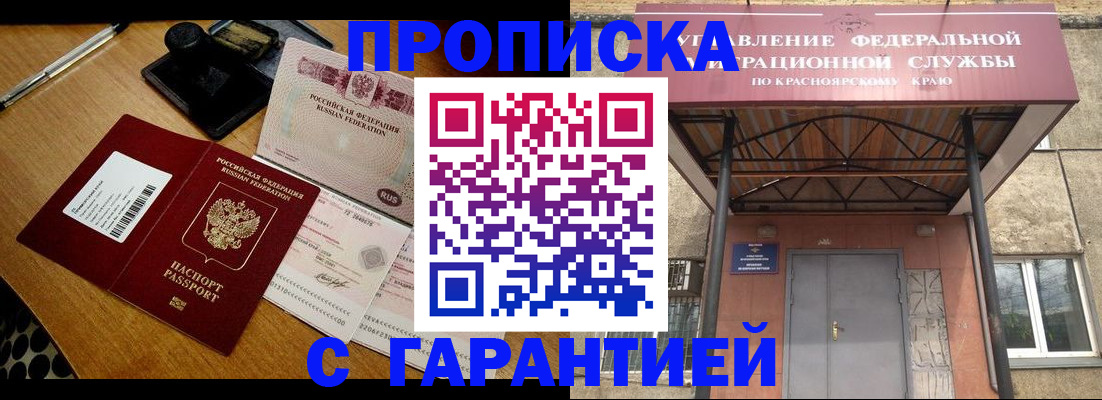 купить прописку в Нижних Сергах