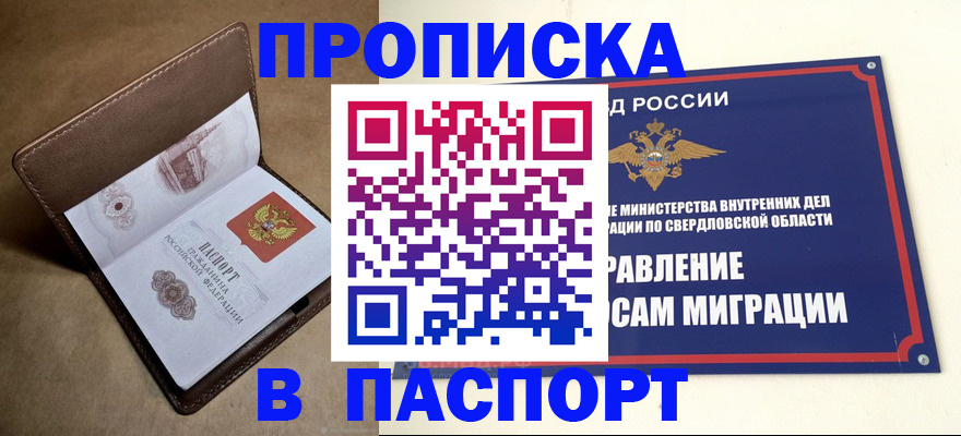 где прописаться в Нижних Сергах