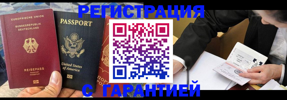 временная регистрация для школы в Нижних Сергах