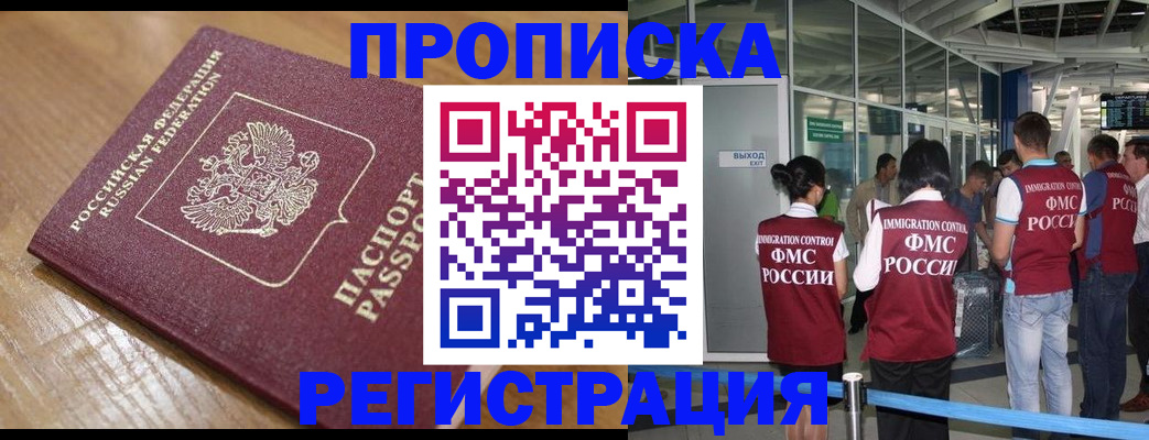 временная регистрация в квартире в Нижних Сергах